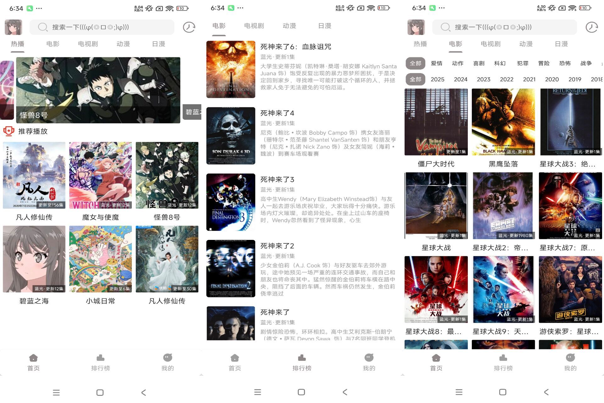 呀哩4kV1.01 海量4K超清动漫资源_安卓软件_精品软件_小罗资源网