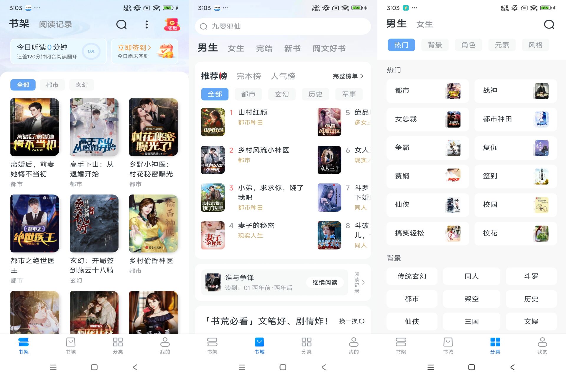 淘小说V11.0.3 海量小说免费看_安卓软件_精品软件_小罗资源网