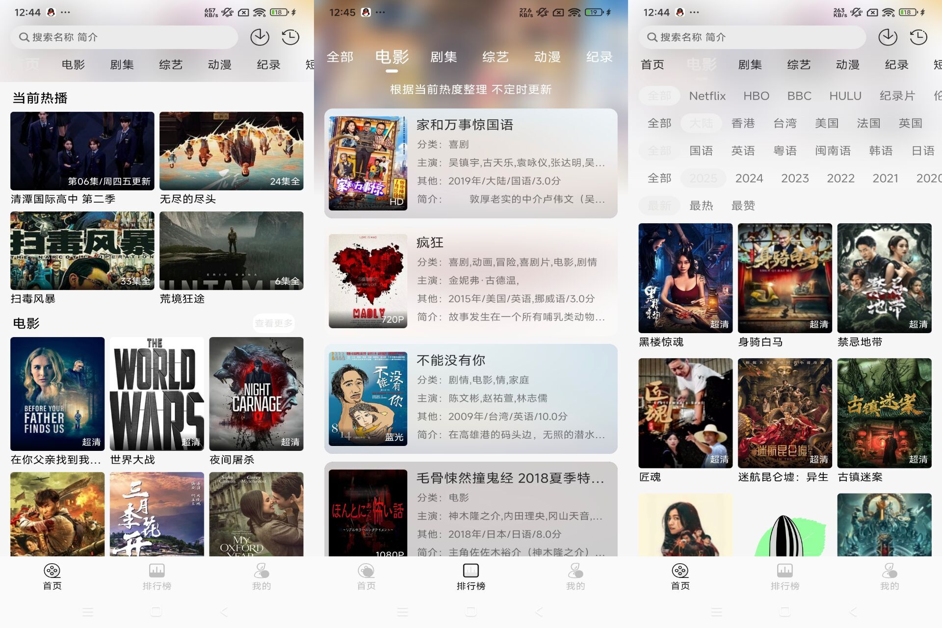 【瓜籽影视】1.0.0 优质影视资源免费看 简约便捷_安卓软件_精品软件_小罗资源网