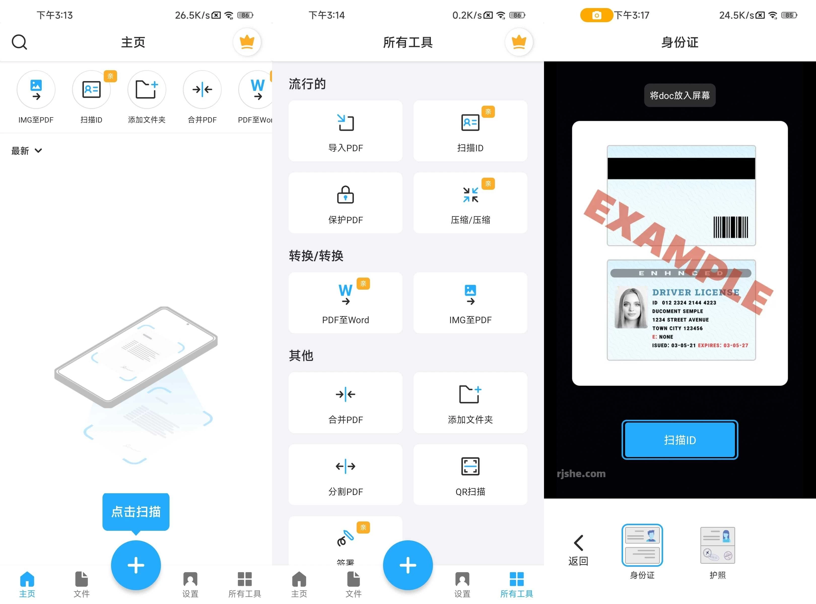 TapScanner 文档扫描仪 v3.1.03 解锁专业版