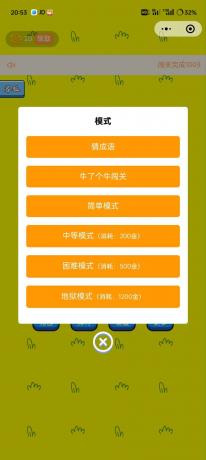 免费了牛了个牛-类似羊了个羊游戏小程序源码附教程