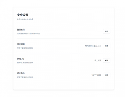 爱授权系统接入QQ互联插件开源版