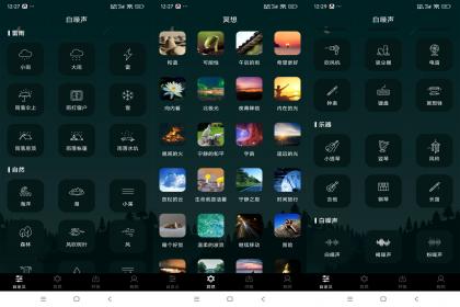 睡眠助手（解锁VIP功能）