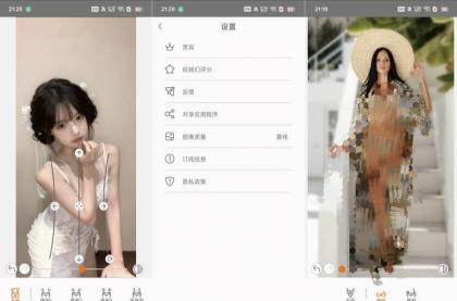 Hotune一键添加腹肌精修五官美化身体