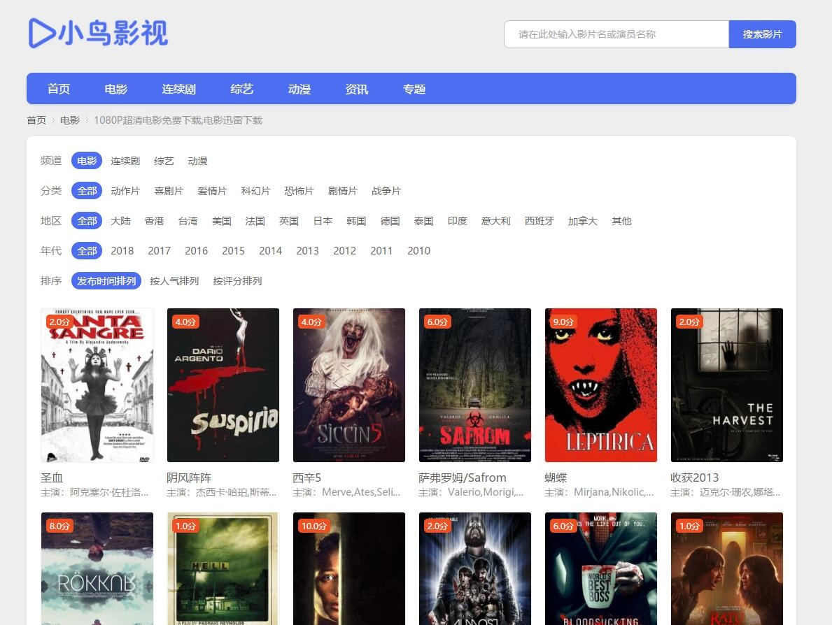 苹果cms蓝色小鸟主题，简约响应式
