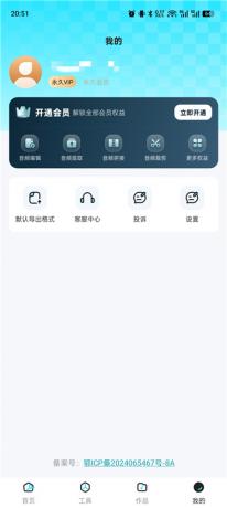 音乐音频剪辑师v1.0.7解锁会员 全能音频编辑制作工具