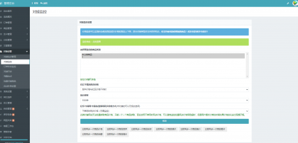 彩虹云商城系统商品信息同步更新源码-颜夕资源网-第18张图片 彩虹云商城系统商品信息同步更新源码