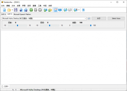 Balabolka(文本转语音工具) v2.15.0.906 多语便携版