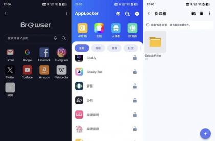 应用锁2.3.2不用担心有人偷看你的手机内部设有独立浏览器