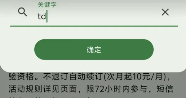 SMS Cleaner v1.6.1 短信清理器-颜夕资源网-第18张图片 SMS Cleaner v1.6.1 短信清理器