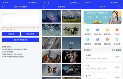 全能证件照大师3.2.1证件照制作多平台解析去水印-颜夕资源网-第19张图片 全能证件照大师3.2.1证件照制作多平台解析去水印