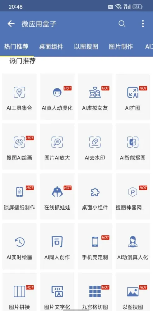 搜图神器APP 全网各平台图片搜索-颜夕资源网-第15张图片 搜图神器APP 全网各平台图片搜索