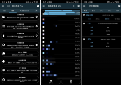 3C 多合一工具箱 3.1.4e 中文版-颜夕资源网-第18张图片 3C 多合一工具箱 3.1.4e 中文版