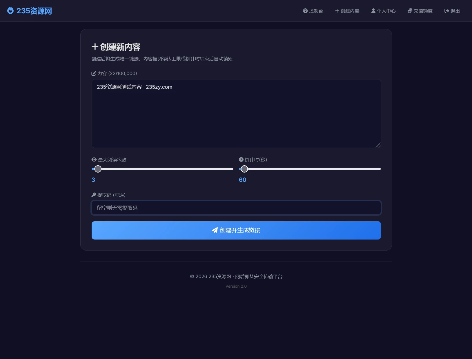 全新UI 阅后即焚V2正式版系统源码 全开源-颜夕资源网-第19张图片 全新UI 阅后即焚V2正式版系统源码 全开源