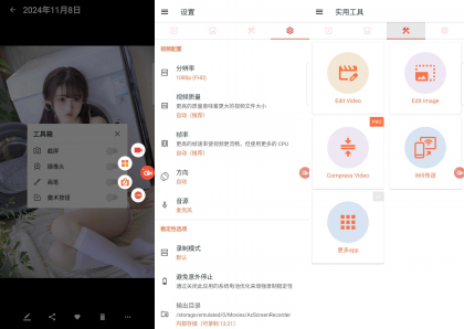 AZ Screen Recorder 手机录屏 v6.9.6 破解版-颜夕资源网-第18张图片 AZ Screen Recorder 手机录屏 v6.9.6 破解版