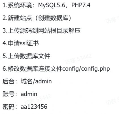 最新微信朋友圈访客记录系统修复版源码