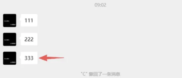 PC 微信防撤回插件 适用4.1.7.57