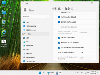 小修 Windows 11 23H2 22631.7376 轻度精简版-颜夕资源网-第19张图片 小修 Windows 11 23H2 22631.7376 轻度精简版