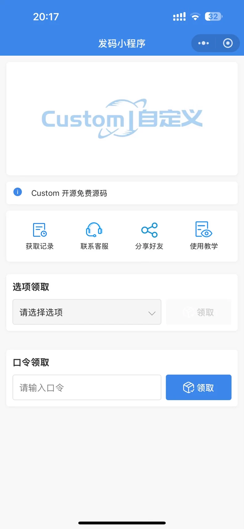 一手制作 卡密小程序 发卡小程序,口令小程序,多功能小程序源码-颜夕资源网-第19张图片 一手制作 卡密小程序 发卡小程序,口令小程序,多功能小程序源码