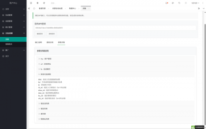 域网址-智能网址管理系统v6.0防红活码导航
