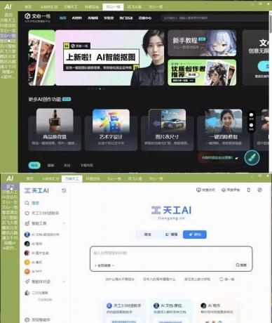 AI产品库内置各种超级AI功能解锁永久会员
