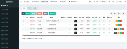 全开源线上线下知识付费小程序源码