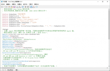 Inno Setup 安装包制作软件 v7.0.2 简体中文汉化版-颜夕资源网-第18张图片 Inno Setup 安装包制作软件 v7.0.2 简体中文汉化版