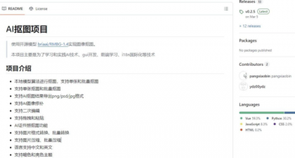 小宾AI抠图 v0.2.5