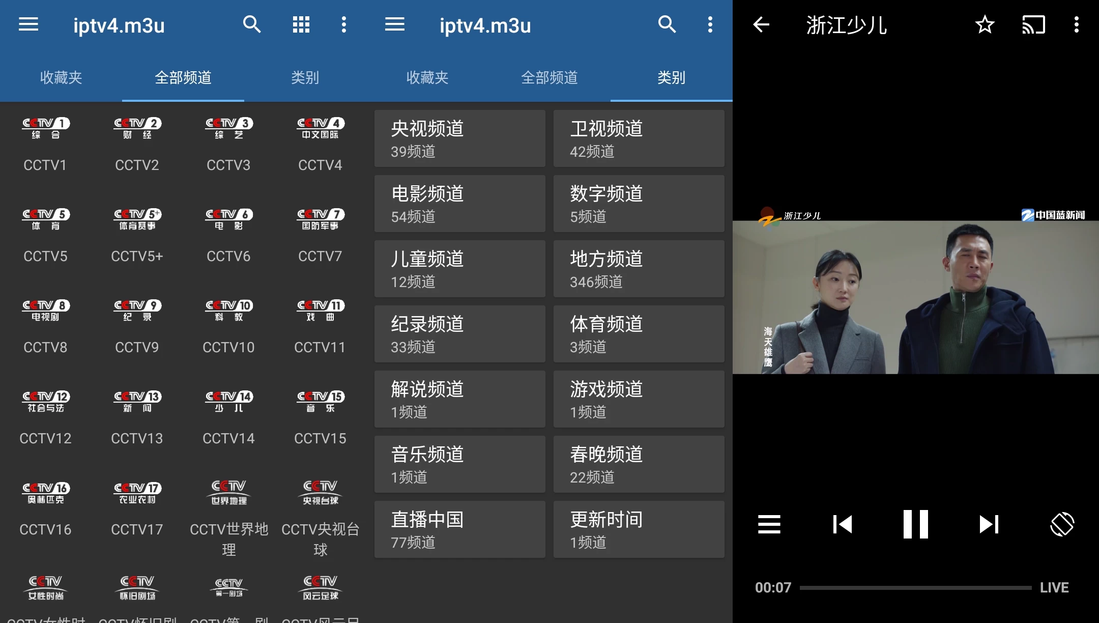 IPTV Pro 影视直播神器 v9.1.18 修改版-颜夕资源网-第19张图片 IPTV Pro 影视直播神器 v9.1.18 修改版