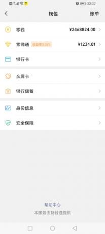 微信装逼神器微商助手