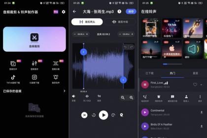 音频裁剪2.3.4铃声制作器(高级版.悟空)2.3.4