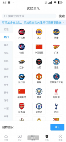 直播吧app体育直播类软件