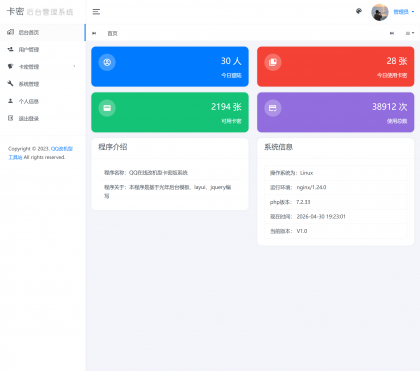 QQ自定义在线源码