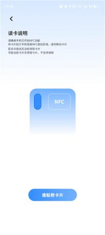 手机NFC门禁卡v17.0 NFC读卡克隆工具 支持门禁、电梯、公交等