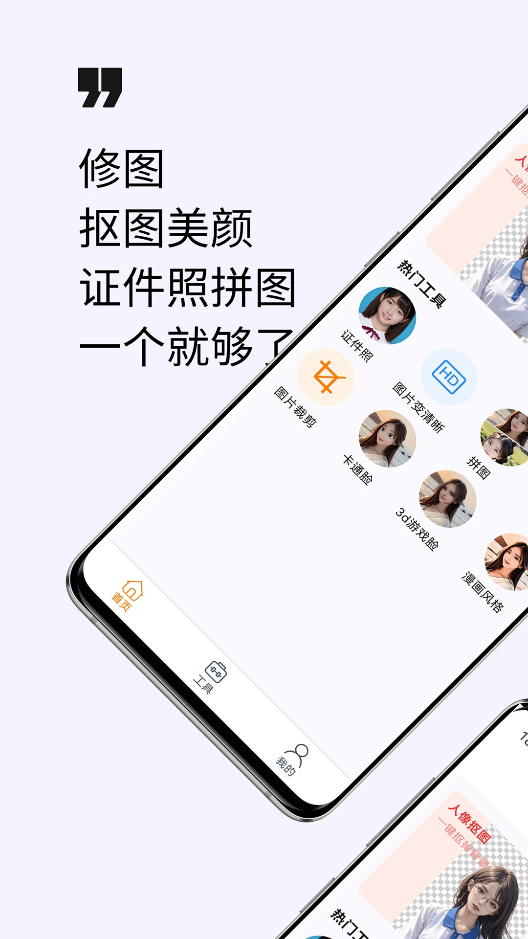 BeautyPlus v7.38.0 美颜相机修图编辑，解锁高级版