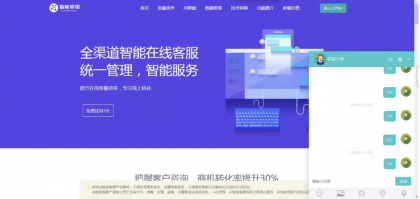 网页在线客服系统源码多商户带手机端扫码聊天送安装教程文档-颜夕资源网-第20张图片