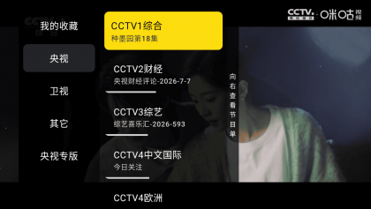 柠檬IPTV直播 v1.11.0 TV内置版-颜夕资源网-第19张图片 柠檬IPTV直播 v1.11.0 TV内置版