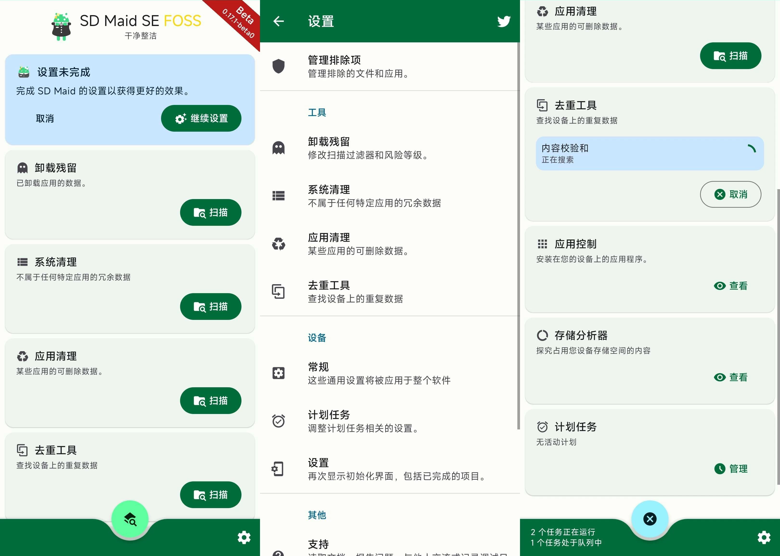 SD Maid SE 手机系统清理器 v1.7.4-RC0 高级版-颜夕资源网-第19张图片 SD Maid SE 手机系统清理器 v1.7.4-RC0 高级版