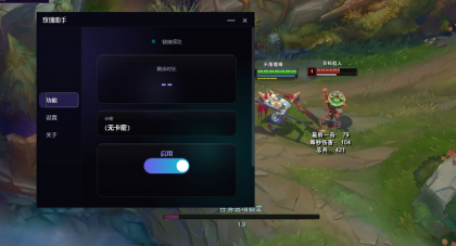 [玫瑰助手]LOL英雄联盟6.25免费换肤插件 Python版