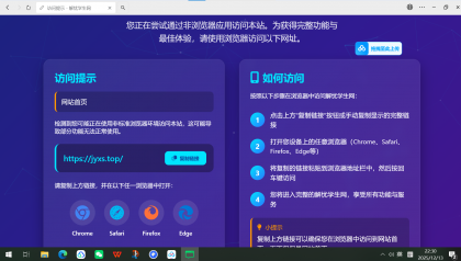 QQ微信防红拦截源码-颜夕资源网-第19张图片 QQ微信防红拦截源码
