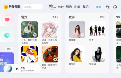 酷我音乐车机版 v7.5.9.21 破解永久VIP版-颜夕资源网-第18张图片 酷我音乐车机版 v7.5.9.21 破解永久VIP版