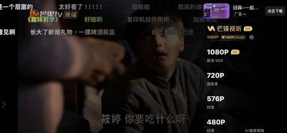 ios芒果TV解锁会员版禁止登录-颜夕资源网-第24张图片 ios芒果TV解锁会员版禁止登录