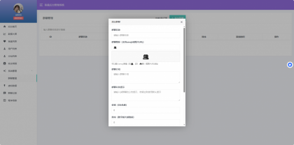 首发交友盲盒V3系统-颜夕资源网-第19张图片 首发交友盲盒V3系统