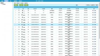 帝国cms二开的证书查询系统