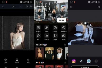 PhotoPlus智能抠图AI修复海量模板