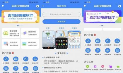 短视频去水印神器v3.38无广告解锁会员版