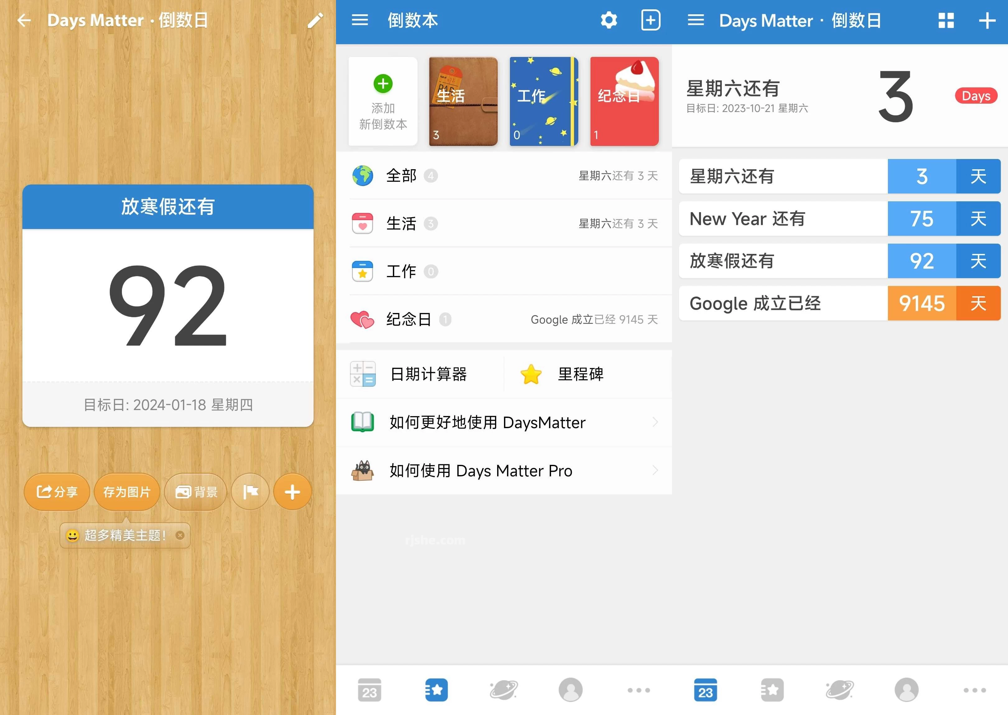 Days Matter 倒数日 v2.0.45 解锁高级版-颜夕资源网-第18张图片 Days Matter 倒数日 v2.0.45 解锁高级版
