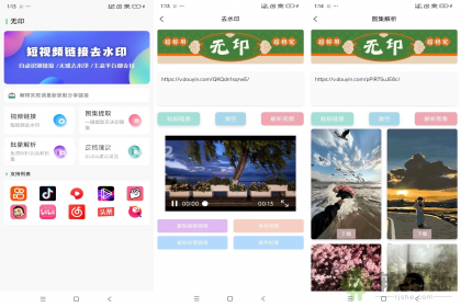 无印去水印 v2.9 去广告破解版-颜夕资源网-第18张图片 无印去水印 v2.9 去广告破解版