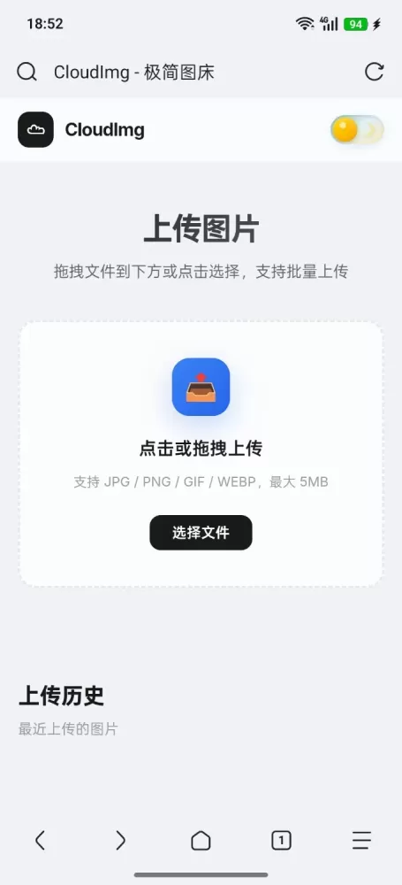 极简无后台图床源码-颜夕资源网-第18张图片 极简无后台图床源码