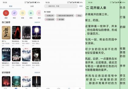 书海】5.2.82 小说资源丰富 全免费无广告